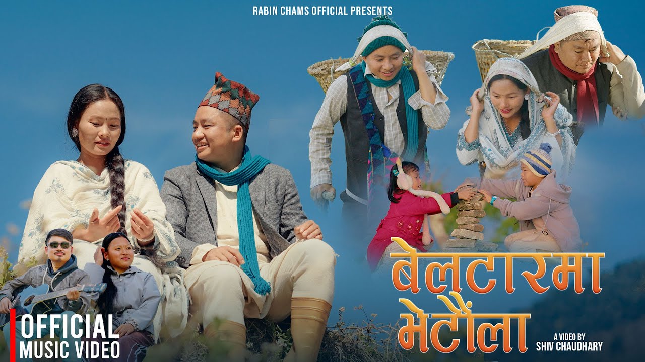 Beltarma Bhetaula || बेल्टारमा भेटौला || Rabin Rai || Karina Chamling Rai || Official Music Video