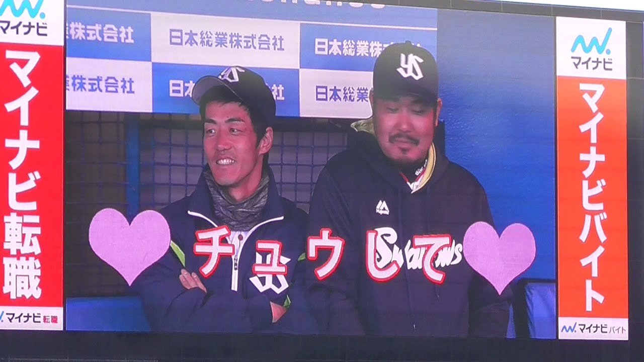 20171123【ヤクルトファン感】山崎選手「はじめてのチュウ」でベンチ内で「チュウ」が・・・