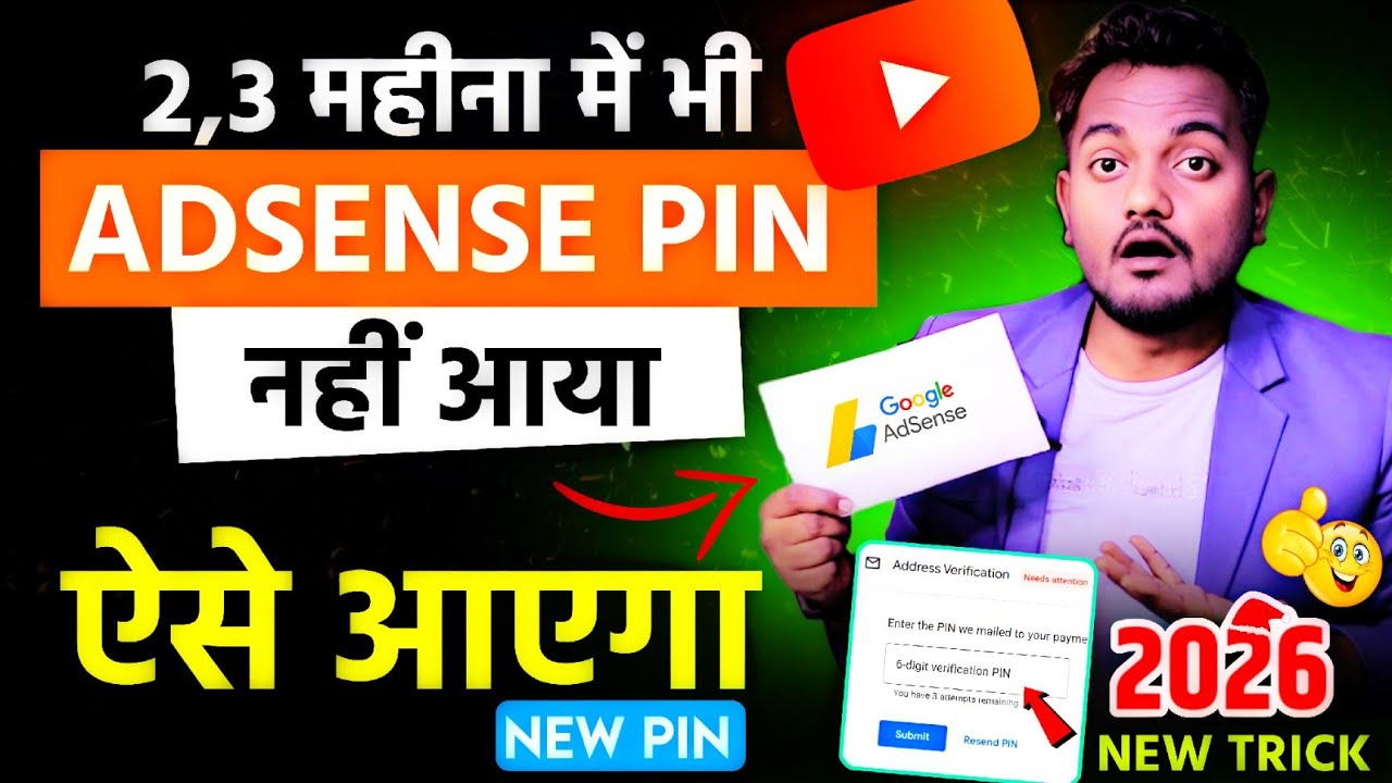 AdSense PIN Not Received 3 Times in 2026 | Google Adsense Address Verification Kaise Kare