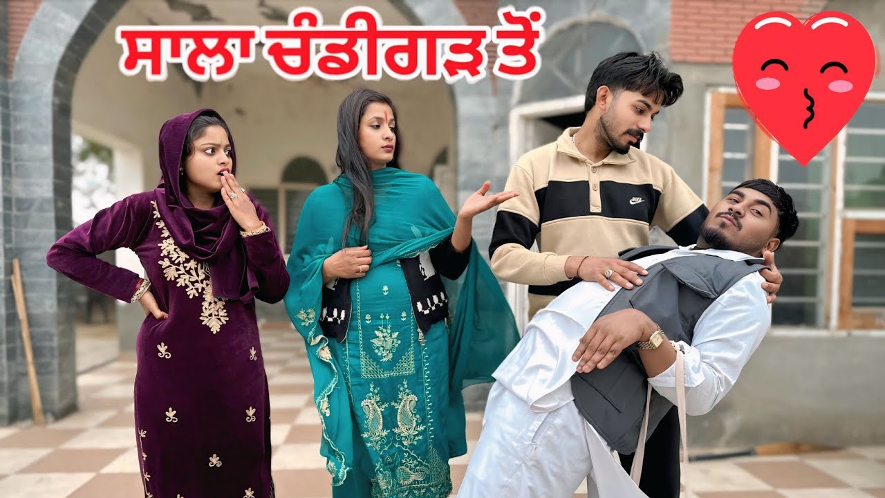 ਸਾਲਾ ਚੰਡੀਗੜ ਤੋਂ 😂 | Sala Chandigarh Ton | Punjabi Comedy 2026 || NEXT LEVELS || GURI BEBE