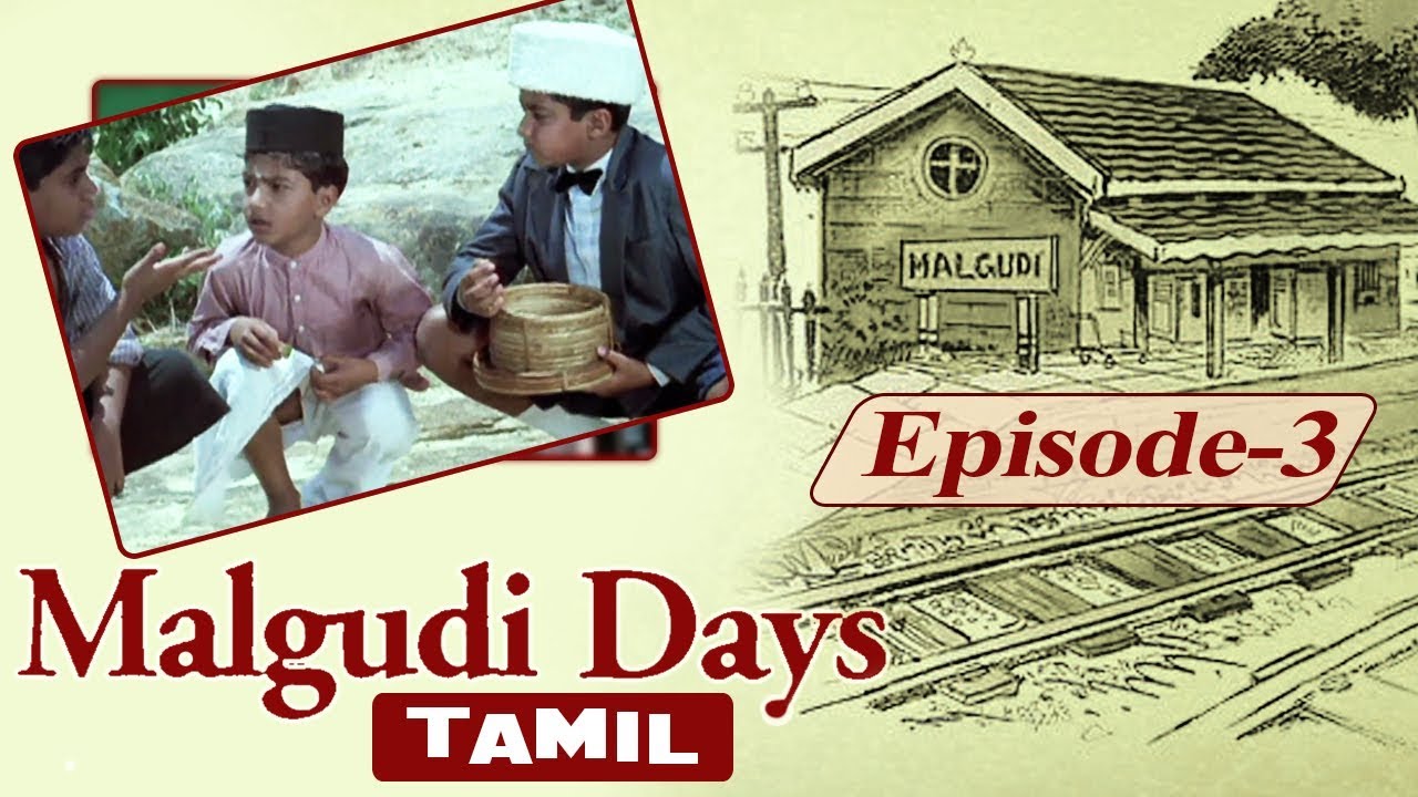 Malgudi Days (Tamil) - மால்குடி டேய்ஸ் - Swami & Friends - Episode 3