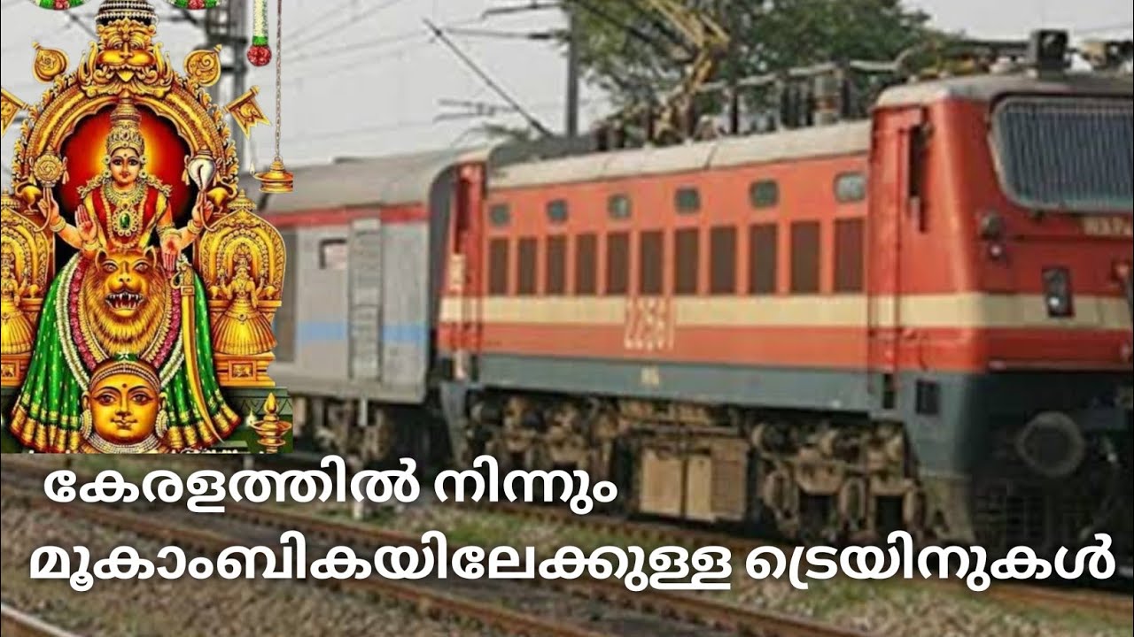 Kerala to Mookambika Train Timing// Ernakulam to Mookambika Train list// Mookambika Trains