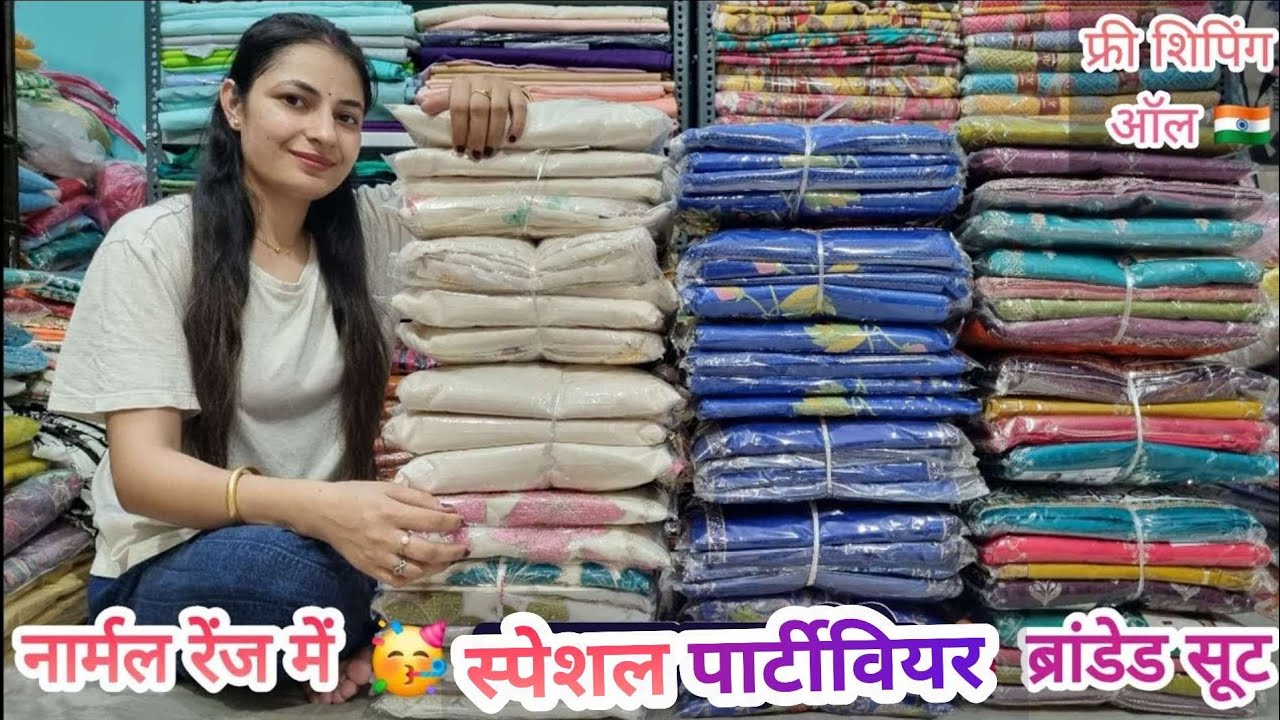 इंतजार खत्म! 😱 सिर्फ ₹500 वाले सूटों का आ गया स्टॉक 😱!☎️81683 90451 