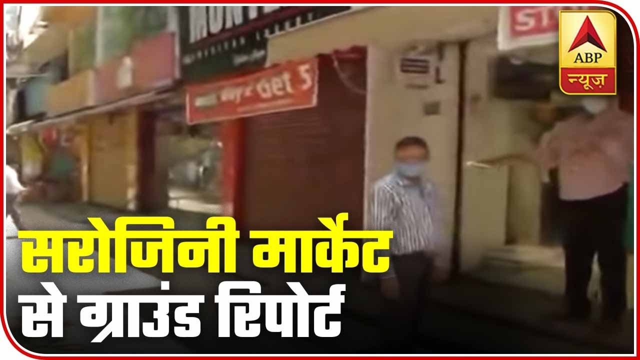 Delhi's Popular Sarojini Market Reopens, Watch The Ground Report | ABP News