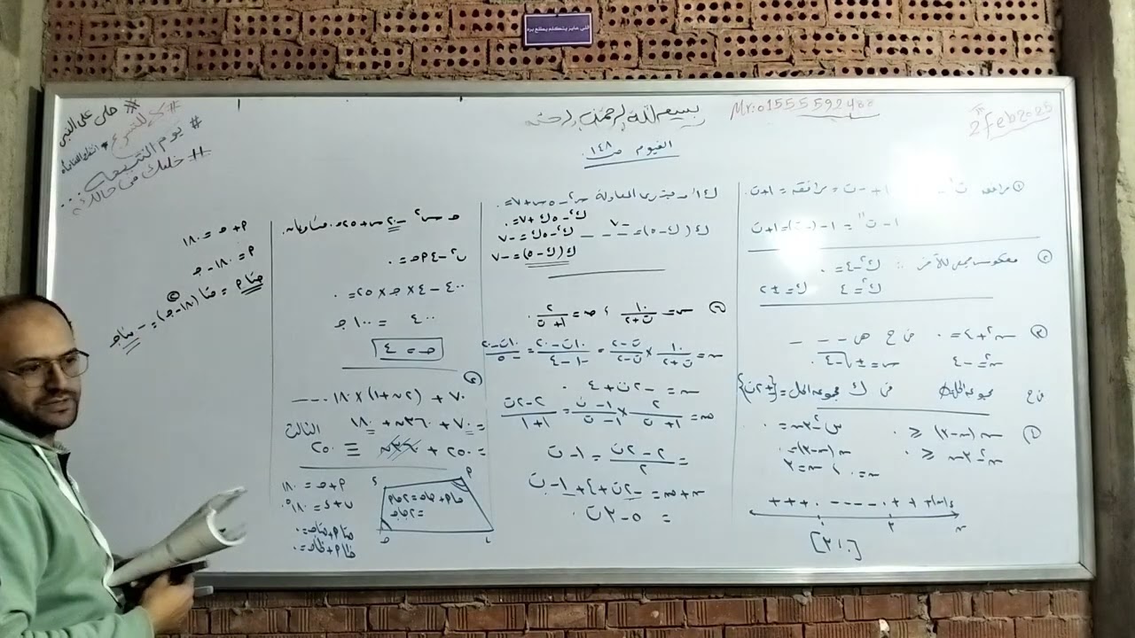 حل امتحان الفيوم ٢٠٢٤ أولى ثانوي 