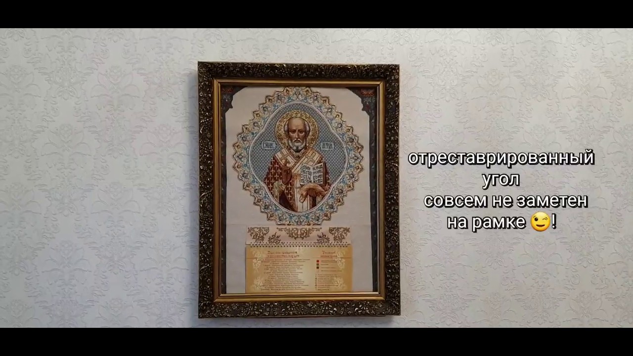 Как отреставрировать багетную рамку