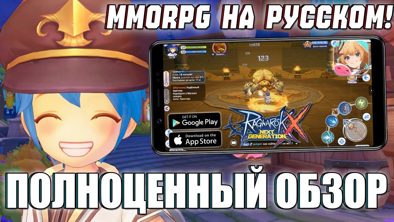 ROX Global — Обзор Ragnarok X: Next Generation 🎮 Геймплей и впечатления 💫 Открытая Бета!