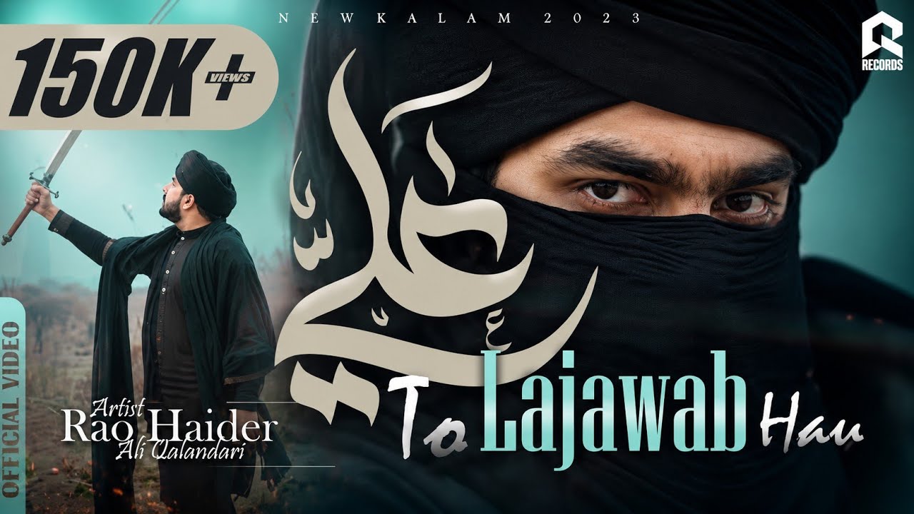 New 2023 Rajab Special Kalam - ALI TO LAJAWAB HAY - By Rao Haider Ali Qalandari (Official Video)