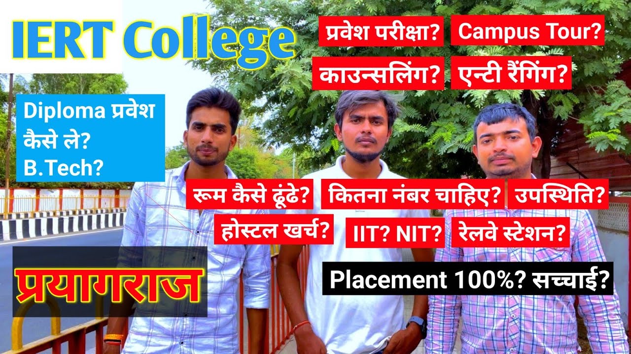 IERT me admission kaise le, IERT allahabad campus tour, Polytechnic IERT me kitne number chahiye
