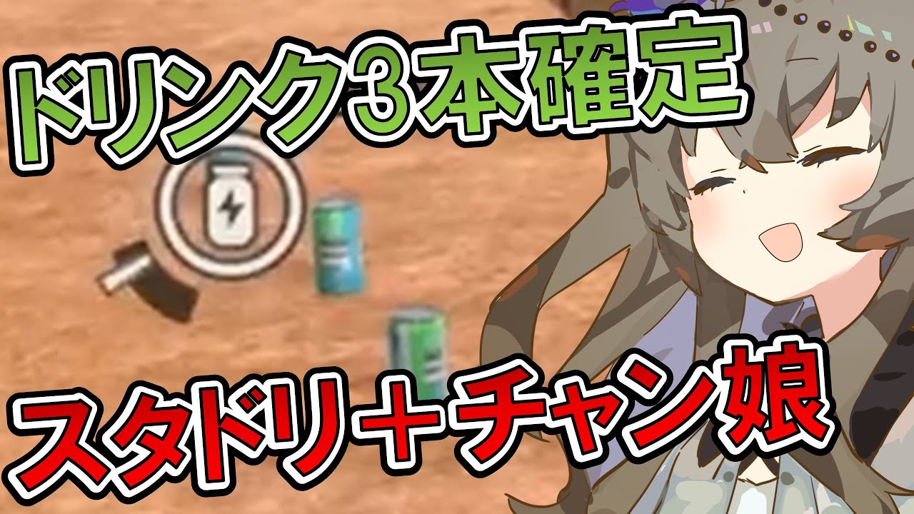 【ドラゴンボールザブレイカーズ】ドリンクを持ち込めるのが弱いわけなく【DBDBD】