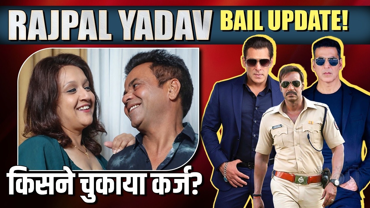 Rajpal Yadav Bail Update: Did Salman & Akshay Pay His Debt? | Wife Radha Breaks Silence!