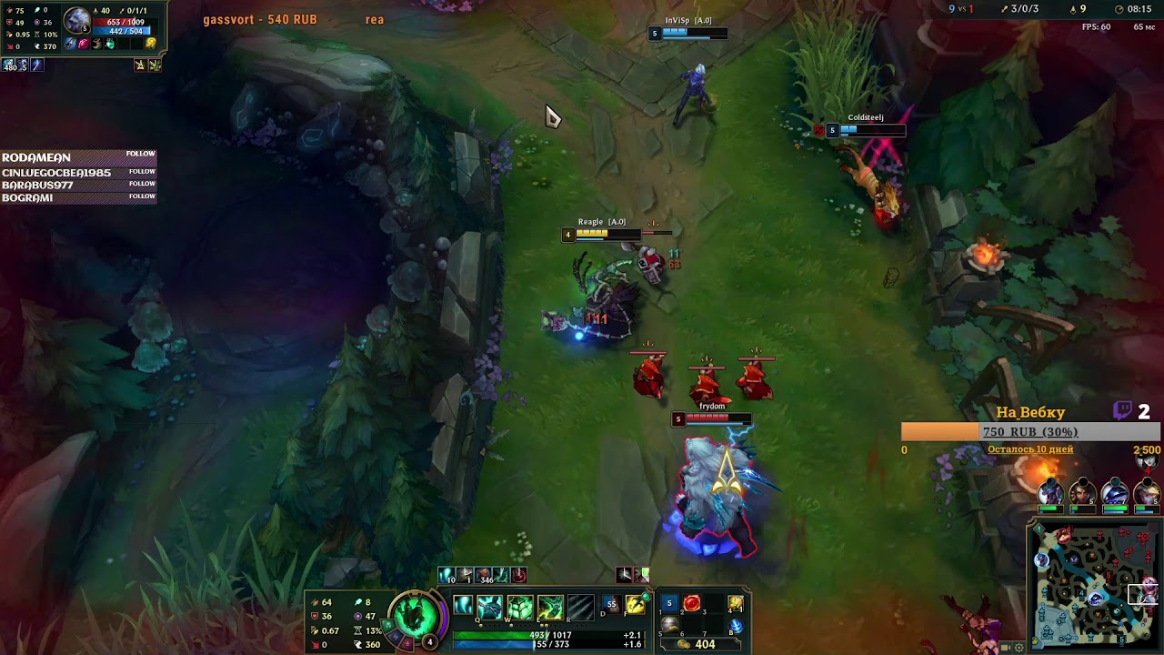 League of Legends. Дайвим  на 5 лв [2020]