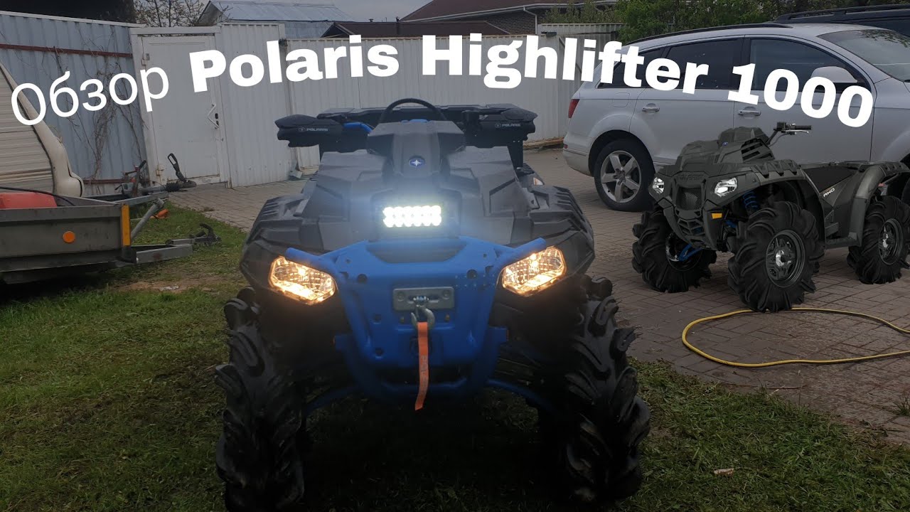 Обзор Polaris Sportsman XP 1000 High Lifter