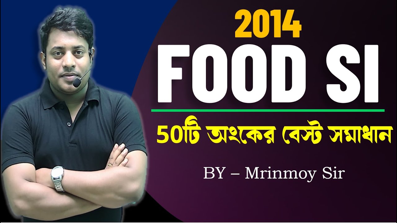 📌 FOOD SI 2014 || 50টি অংকের বেস্ট সমাধাণ ||  @maths_with_mrinmoy_sir ​
