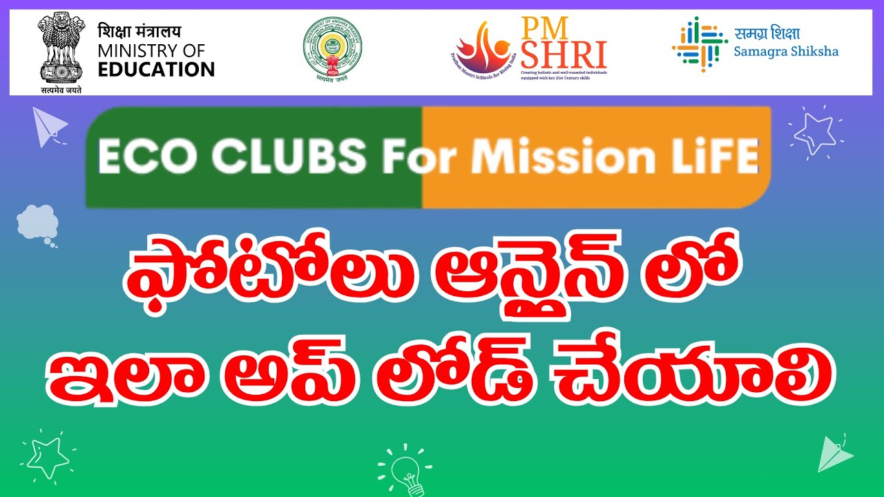HoẇTo Upload Photos and Videos In Eco Club For Mission Life Website #ecoclub #apteacherstv