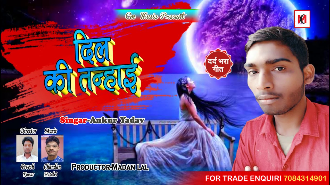 Ankur Yadav New Sad song