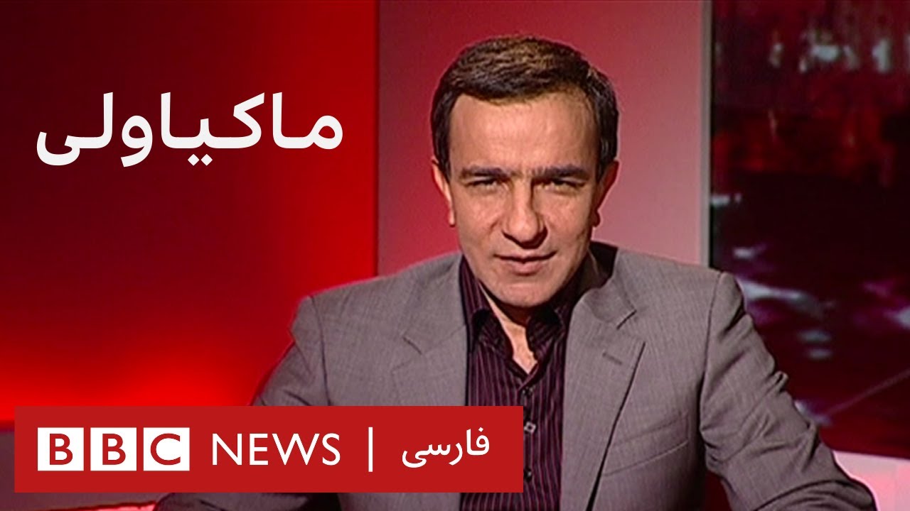 ماکیاولی، پرگار