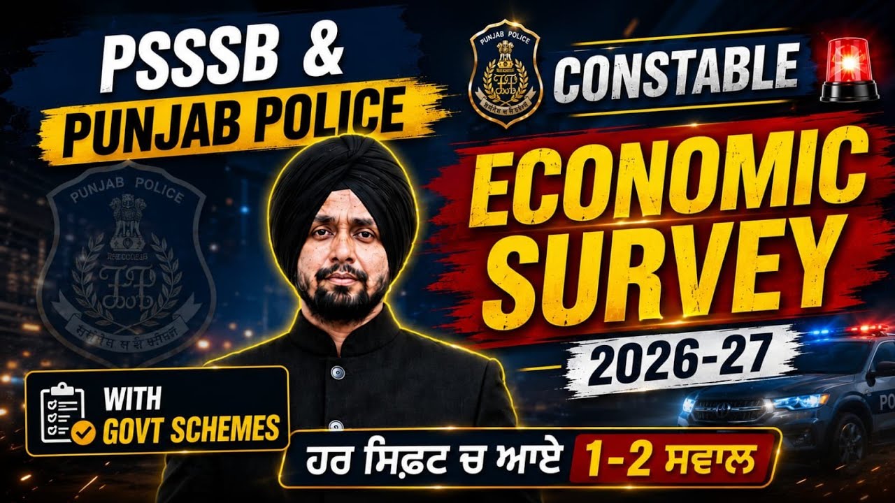 Economic Survey 2026 | Government Schemes 2026 | Punjab Police Constable 2026, PSSSB | by Gagan Sir