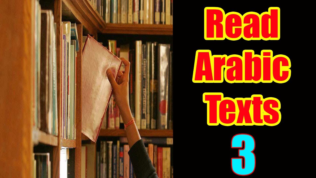 Learn Arabic Texts | Upper Intermediate  |Lesson 3-RECREATION