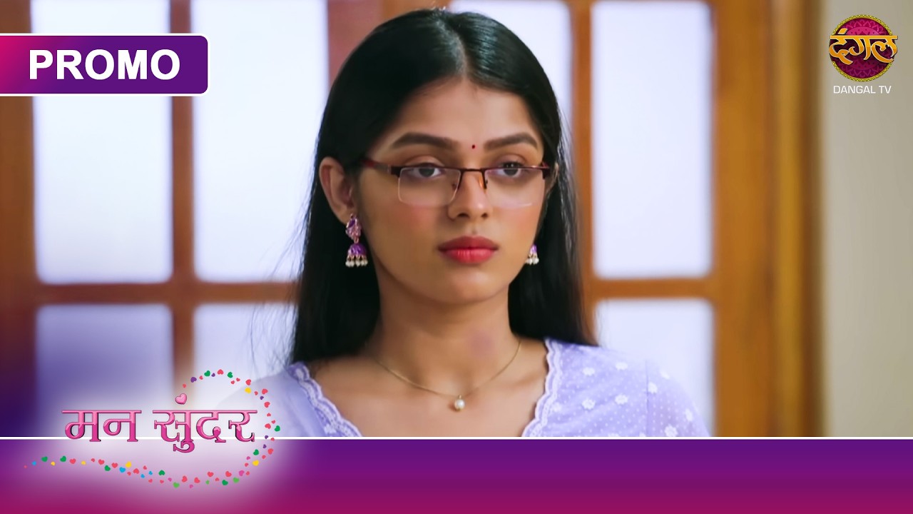 Why Were Nihal's Family Members Surprised to See Ruchita? | Mann Sundar | New Precap | Dangal TV