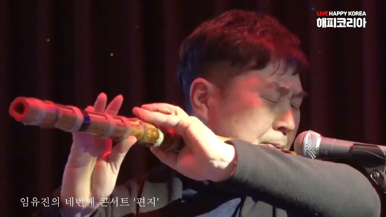 대금연주, 이선희 '인연'