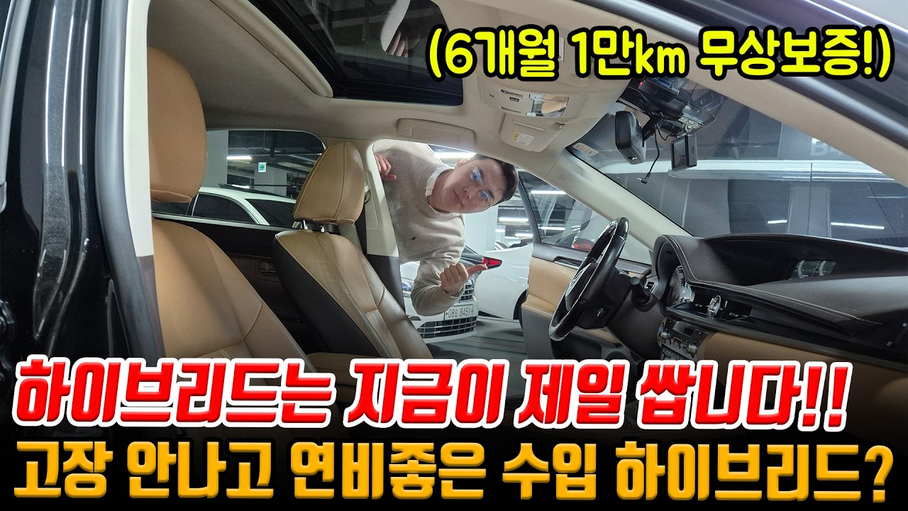 유가 폭등 중;; 이러다가 하이브리드 폭등합니다 지금이 제일 싼 하이브리드 수입 하브는 제일 저렴한 가격에!!