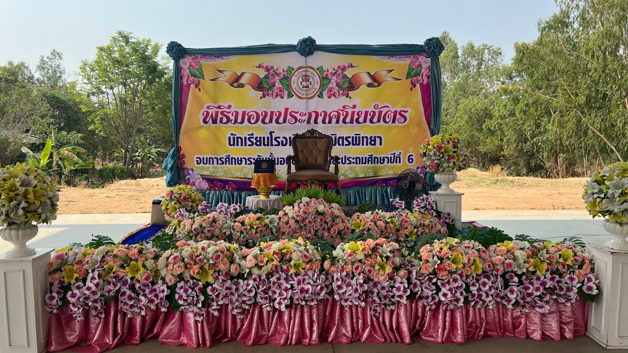 @thammasorn mtb อนุบาลสหมิตรพิทยา#อำเภอเสลูมิ #จังหวัดร้อยเอ็ด  EP.79 ตอนที่2 พิธีมอบใบประกาศนียบัตร
