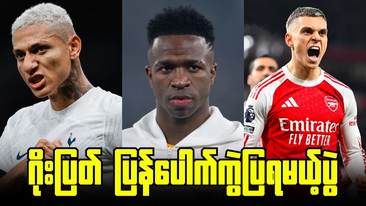 ချန်ပီယံလိဂ်ပွဲစဉ် စပါး, ရီးရဲလ်နဲ့ အာဆင်နယ်ပွဲများ ပွဲကြိုအမြင်