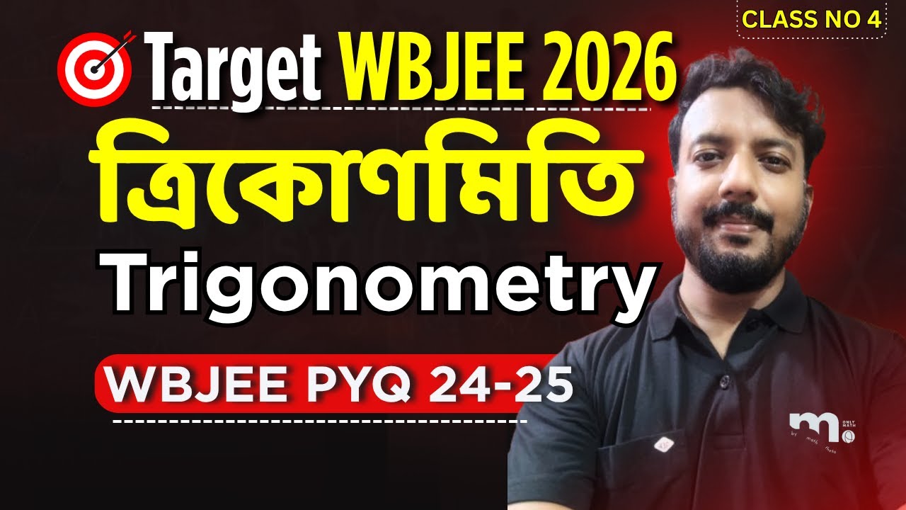 WBJEE Trigonometry PYQ 2024-2025 🚀 SOLVED! | Master Trigonometry for WBJEE Math