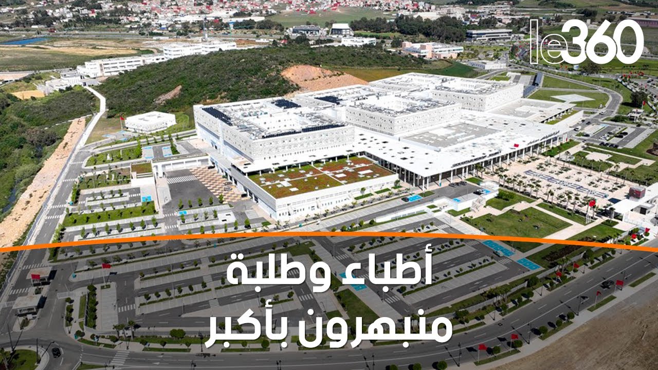 أطباء وطلبة يكشفون تفاصيل عملهم بأكبر مستشفى بشمال المغرب