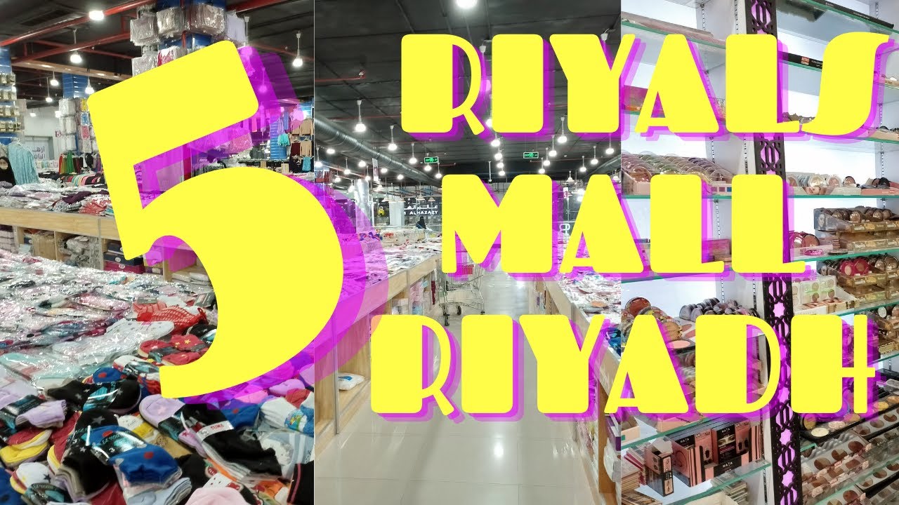 5 Riyals shop in Riyadh 5 riyal mall in Riyadh Saudi Arabia Al Basem mall