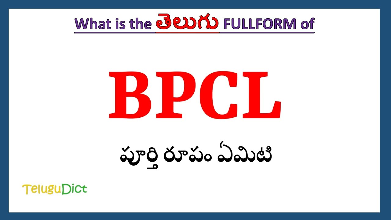 BPCL Full Form in Telugu | BPCL in Telugu | BPCL తెలుగులో పూర్తి రూపం |