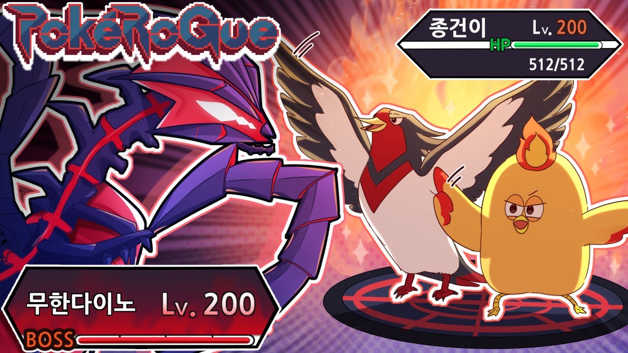 대 종 건 │포켓로그 1일차