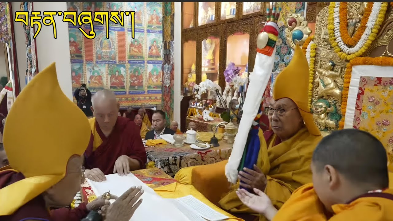 བརྟན་བཞུགས་། 🪷🙏21 January 2026