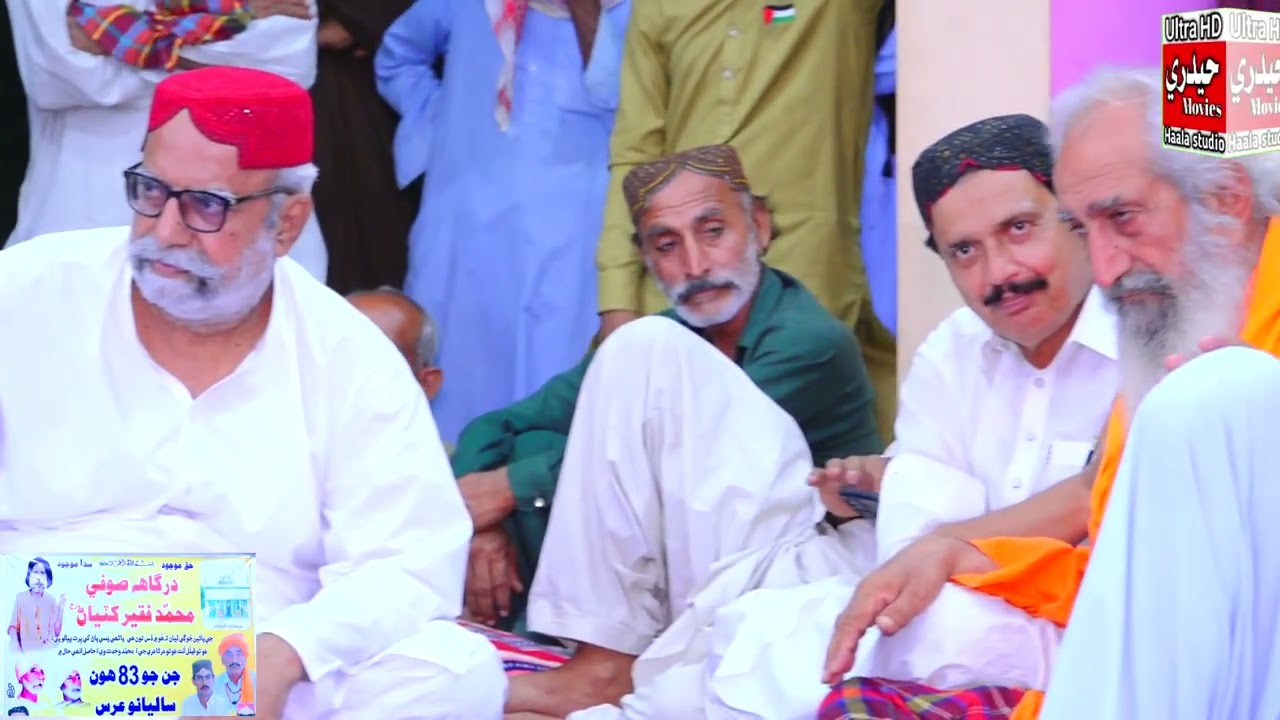 Lagdi Nahi Dawa Dawa New Mehfil Sufi Kalam 2025 Dargah MD Faqeer Khatain @Sufipoetrysindh1356