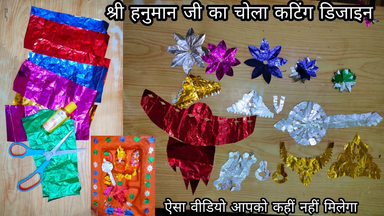 Hanuman ji ka chola cutting kaise karen | hanuman ji singar | hanuman puja at home | by dk sab kuch