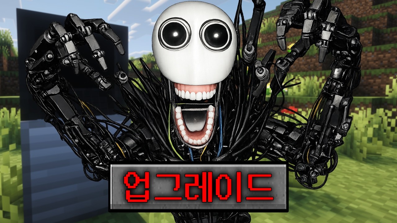 마인크래프트  ██████로 업그레이드 된 공포모드