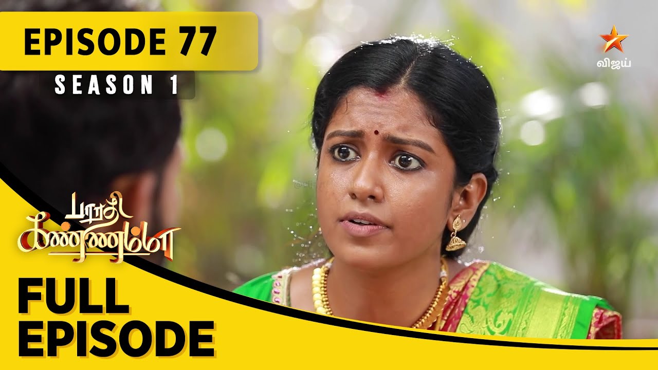 Barathi Kannamma Season 1 | பாரதி கண்ணம்மா | Full Episode 77
