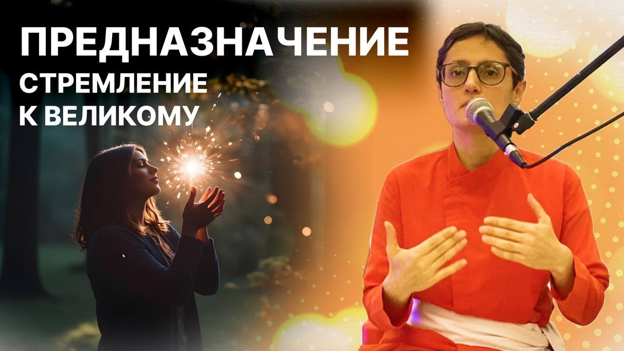 Как стать великим человеком