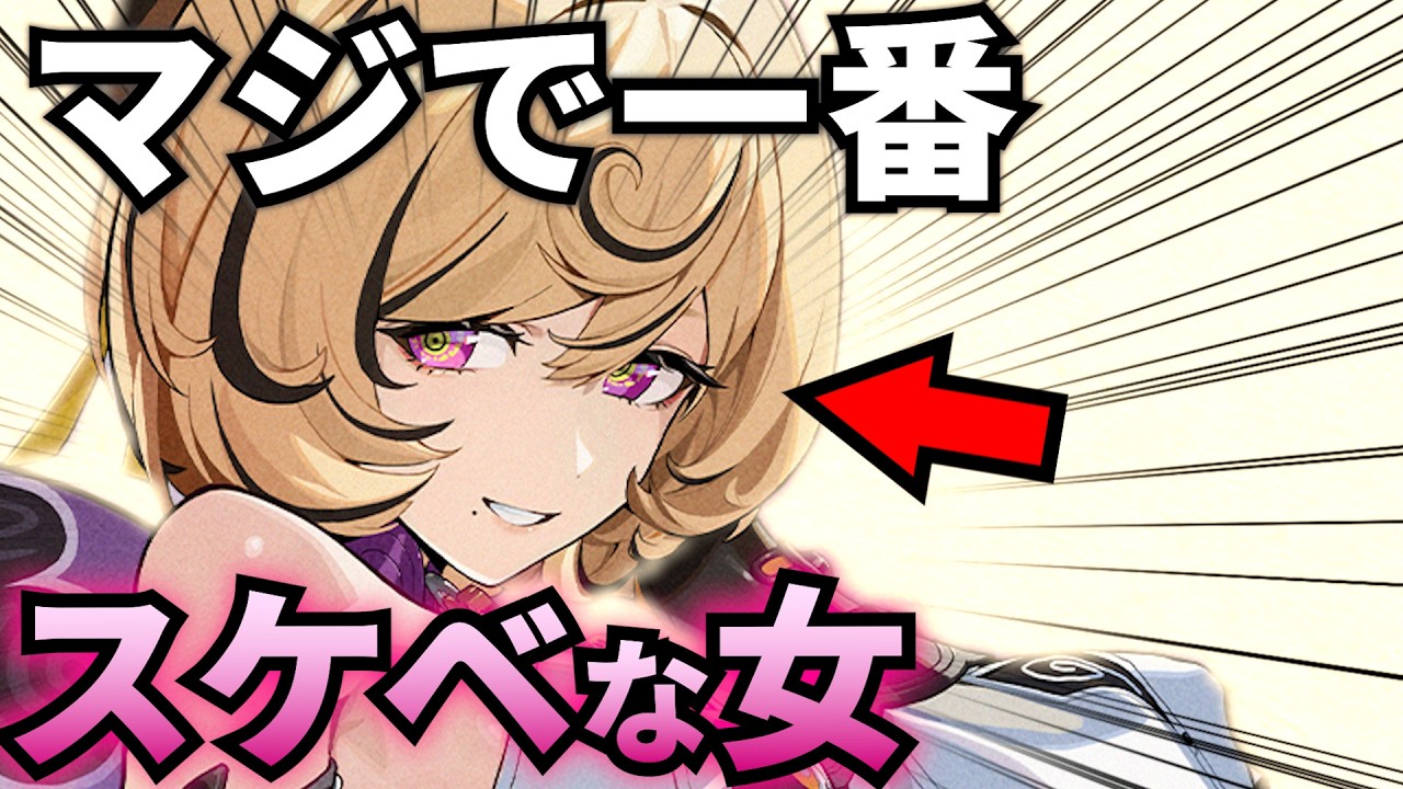 【ゼンゼロ】イドリーのスリーサイズ・体型、太もも、下肢ライン、服装、体重、髪の柔らかさ、二次創作、香り、性能までを解説! 【ビジュアル/イドリー/ZZZ】