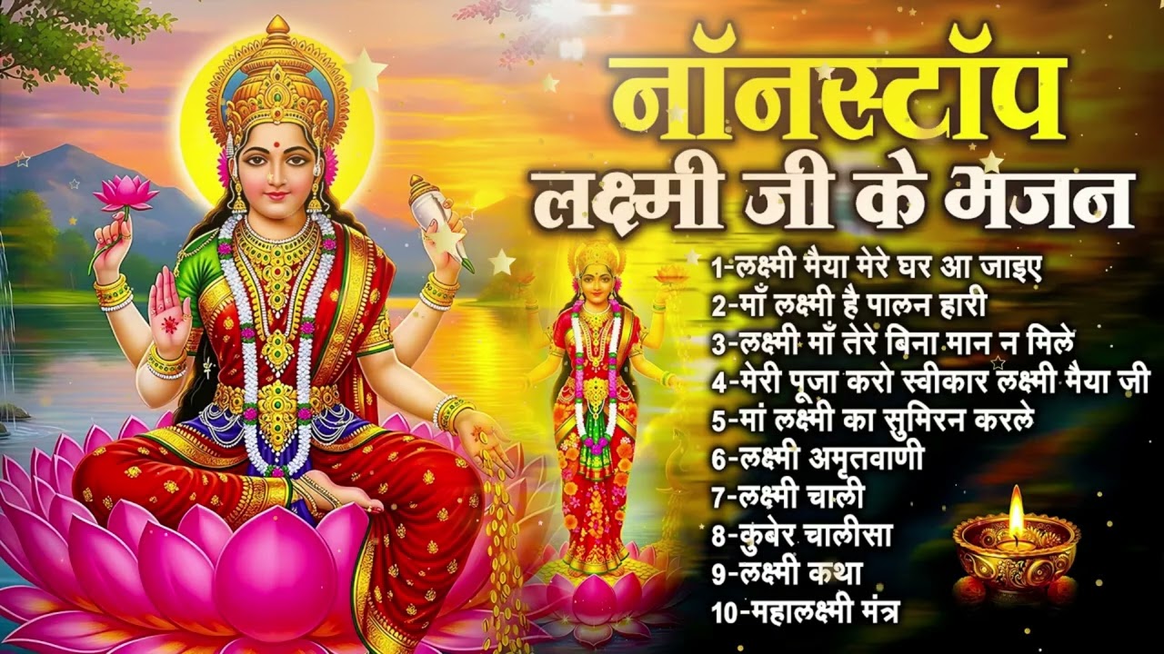 Mahalakshmi Mantra - 108 Times | Om Mahalaxmi Namo Namah Om Vishnu Priya | Laxmi Mantra For Money