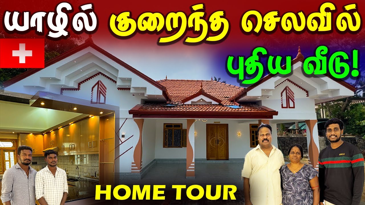 🔴 யாழில் இவ்வளவு குறைந்த செலவில் தரமான வீடா! 😮 | Jaffna New Home Tour | Jaffna Thanush