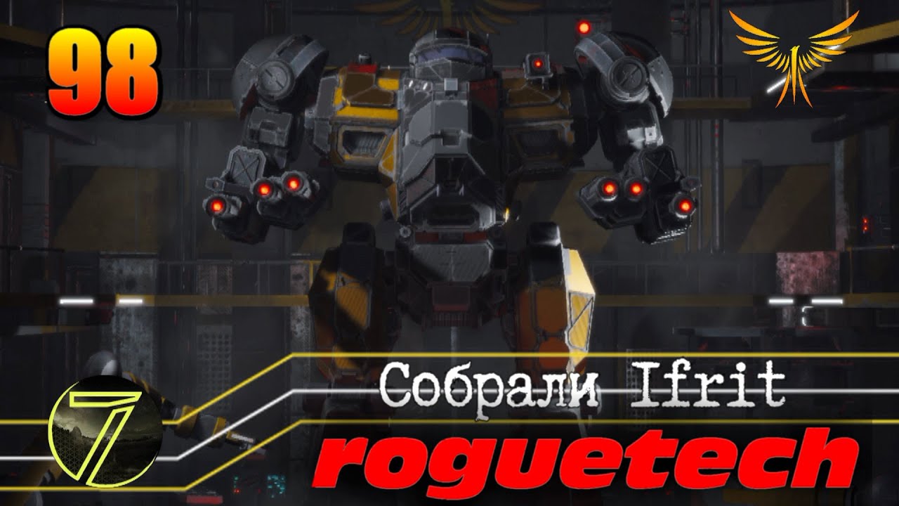 Battletech Roguetech. Собрали летуна. #98