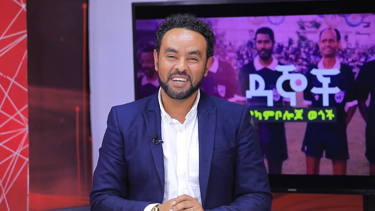 ሁሴን ሰማን አርጀንቲና እንዴት ጠፋ? | የካምቦሎጆ ወጎች ከአሸናፊ ዘለሌ ጋር