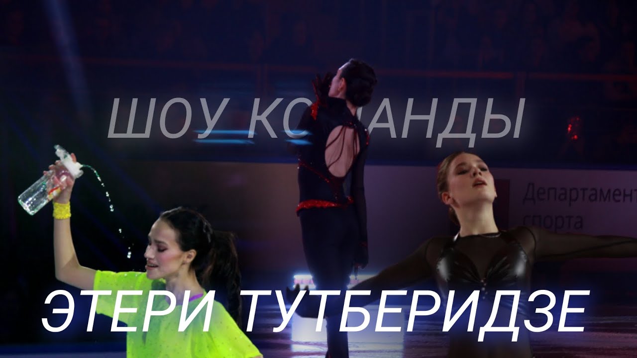 VLOG: ШОУ ТУТБЕРИДЗЕ