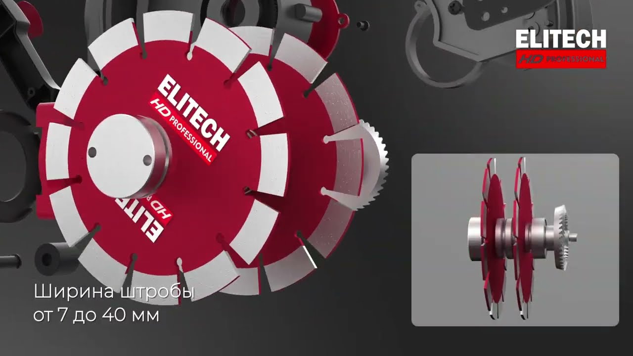 Бороздодел ELITECH WCH 1615E