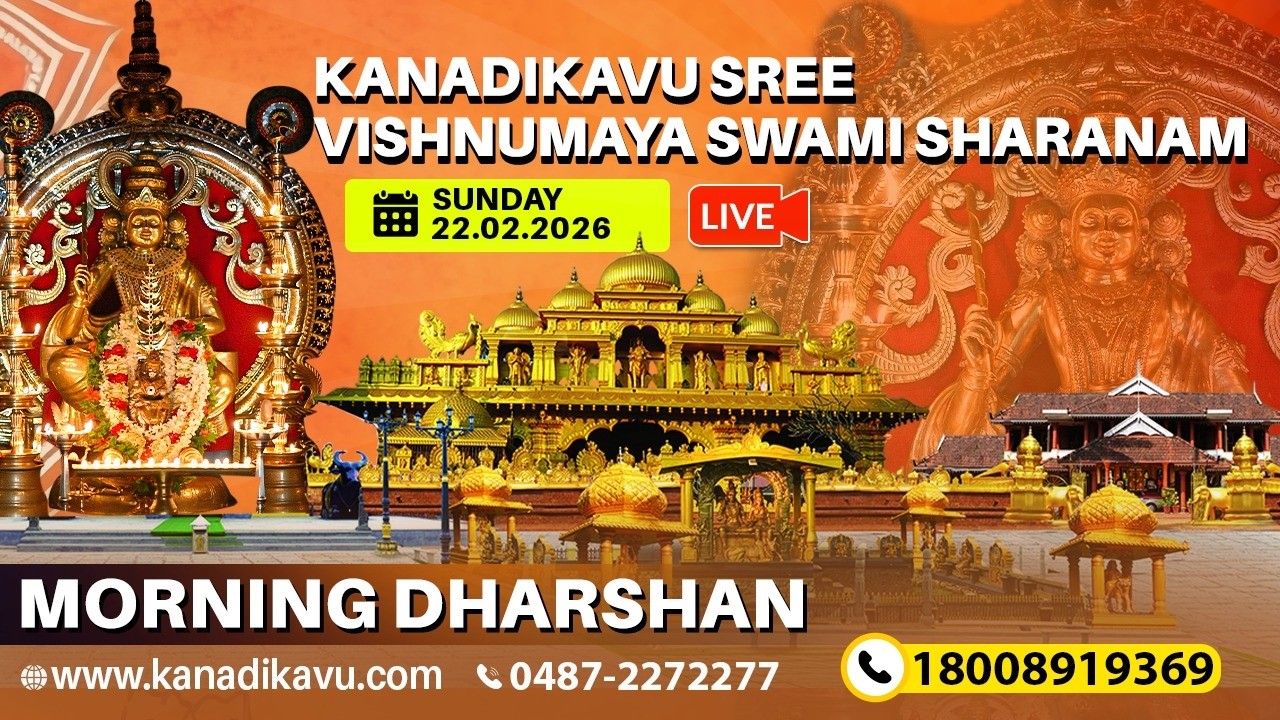 Kanadikavu  Sree Vishnumaya Kuttichathan Swami Temple Live Stream