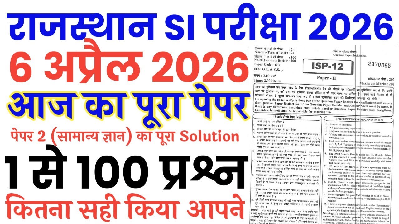 Rajasthan SI 6 April 2026 full paper Solution answer key//Rajasthan SI 6 April Paper 2 Gk questions 