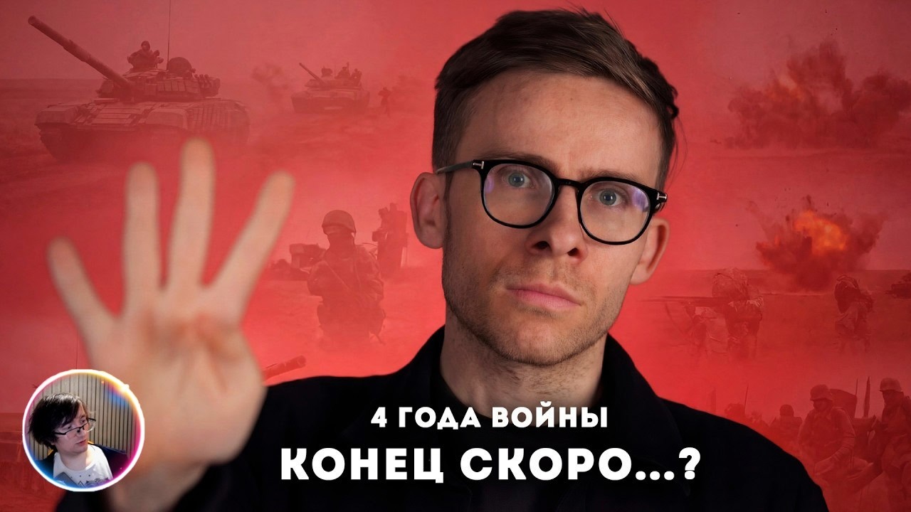 Скрынник смотрит: Четыре года войны
