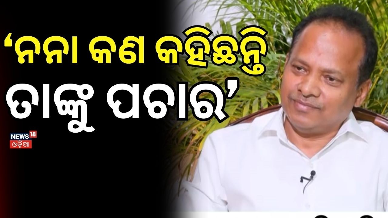 'ନନା କ'ଣ କହିଛନ୍ତି ତାଙ୍କୁ ପଚାର' ! News Desk Interview With Rabindra Jena | Rajya Sabha Election